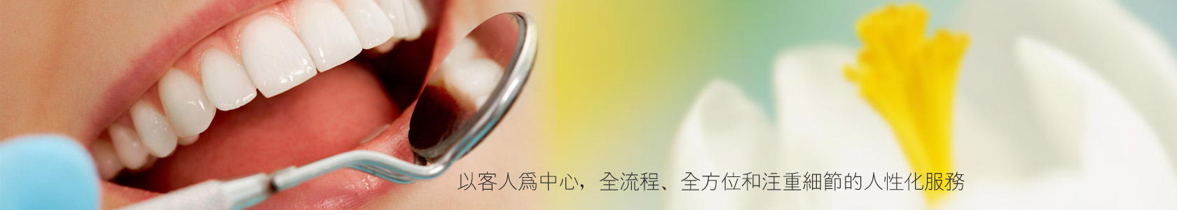 邯郸市丛台区华康口腔病防治所